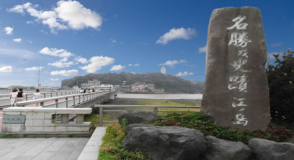 江の島01